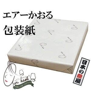 今治製【エアーかおる】トコタン フェイスタオル【ダディーボーイ】（3枚セット）