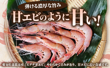 国産天然・無添加ムキエビ・H072