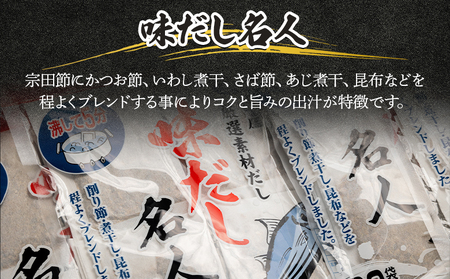 【3回定期便】だしパック 20包 国産 だしパック Wmk-0034