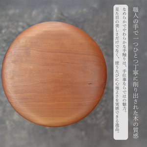 【第18回 ひろしまグッドデザイン賞受賞】enban チェリー スツール 椅子 木 木製 おしゃれ インテリア 家具 ナチュラル イス 手仕事 シンプル 050019