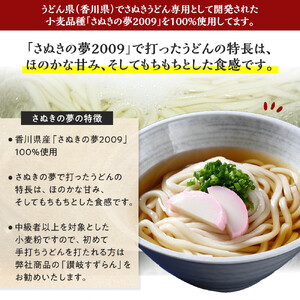 うどん用小麦粉「さぬきの夢」1kg×3袋
