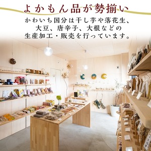 A0-251-A 錦江湾にしきの塩と鹿児島県産あおさ海苔をまぶした海苔塩バナナチップス(合計約1.04kg・130g×8袋)【かわいち国分】 霧島市 バナナチップ バナナ ばなな チップス チップ 果物 ドライフルーツ お菓子 スイーツ 塩 天然塩 のりしお 海苔塩