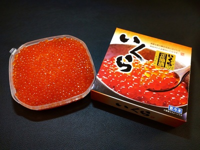 海産問屋カネニ　広尾町産秋鮭の醤油いくら（300ｇ）(D0002)
