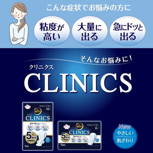 エリス朝まで超安心クリニクス （量が心配な人用）羽つき10枚（10枚×3パック）