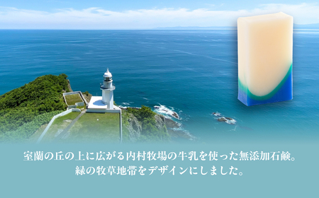 地球岬 室蘭 石鹸 計195g（65g×3） MROC009