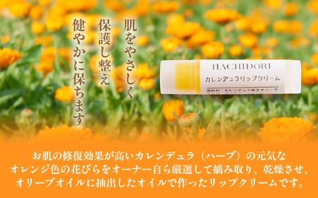 カレンデュラリップクリーム 計25g（5g×5） MROC021