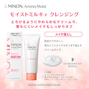 ミノン アミノモイスト モイストミルキィ クレンジング３本セット
