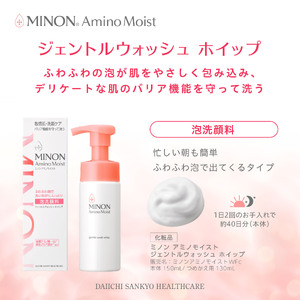 ミノン アミノモイスト ジェントルウォッシュ ホイップ１本、詰替用３個セット