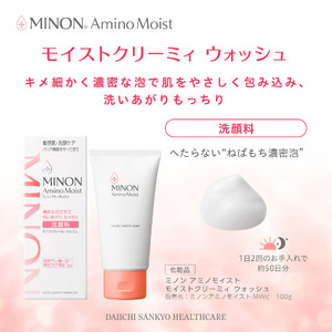 ミノン アミノモイスト モイストクリーミィ ウォッシュ３本セット