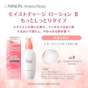 ミノン アミノモイスト モイストチャージ ローション IIもっとしっとりタイプ１本、詰替用３個セット