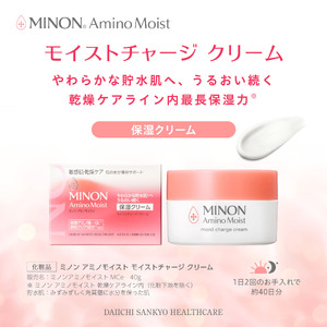 ミノン アミノモイスト モイストチャージ クリーム３個セット
