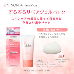 ミノン アミノモイスト ぷるぷるリペアジェルパック３本セット