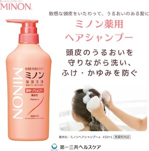 ミノン薬用ヘアシャンプー６本