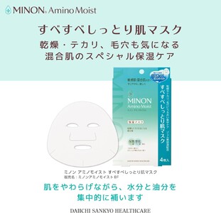 ミノンアミノモイスト すべすべしっとり肌マスク４枚入４個(１６枚)セット