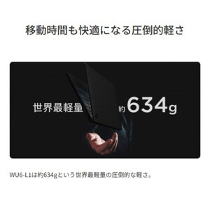 【2026年モデル】ノートパソコン 富士通 FMV WU6-L1 Windows11 Snapdragon X X1-26-100 メモリ16GB 約512GB SSD Officeなし