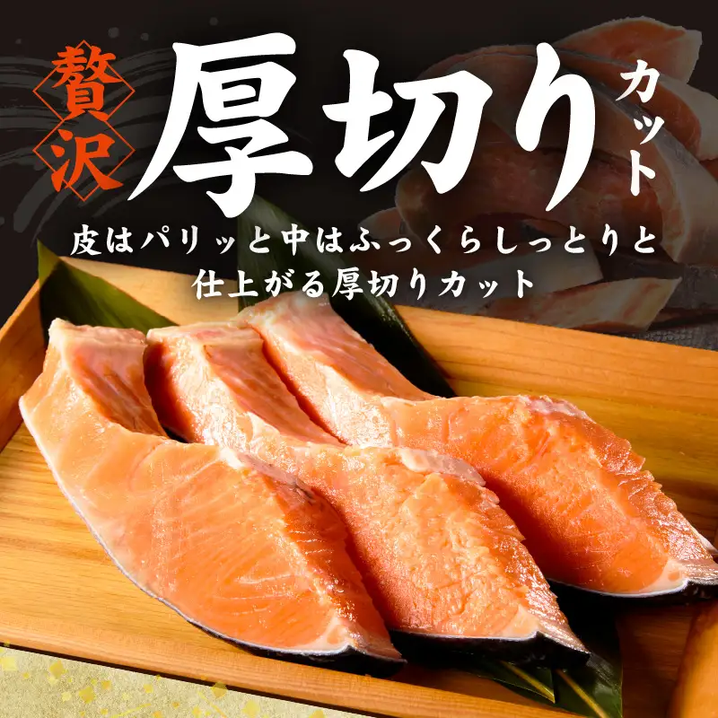厚切り銀鮭 切り身 1kg(約7切れ)銀鮭 訳あり 規格外