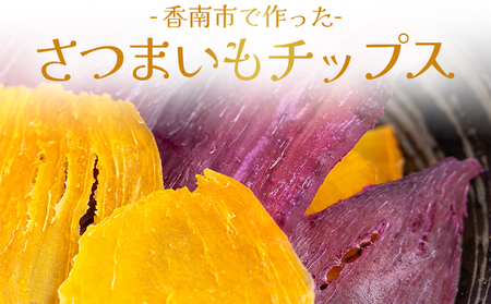 さつまいもと紫いものミックスチップス 計40ｇ 10g ４袋 ke-0027