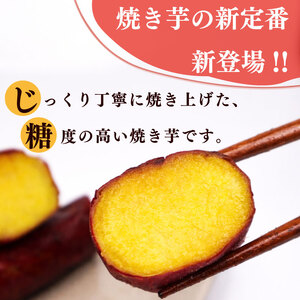 【国産 レトルト 焼き芋】  さつまいも  紅はるか 150g × 4袋 ヤマウメ 静岡県 牧之原市