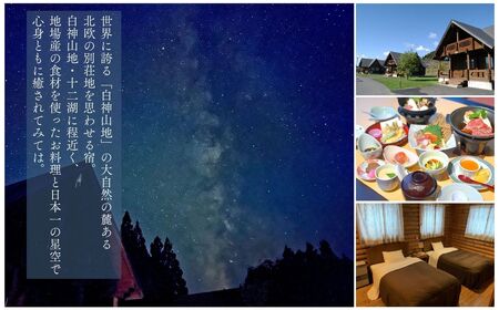 アオーネ白神施設で使える利用券 30,000円分 [fu-0013-004]