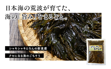 青森ぶっかけあかもく 150g 8袋  [fu-0004-025]