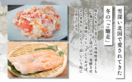 【北国の郷土料理】紅鮭飯寿司・銀鮭飯寿司食べ比べ4パックセット（150g×各2パック）[fu-0025-003]