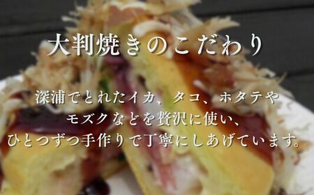 漁師の海鮮大判焼き12個セッ[fu-0014-001]