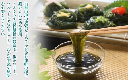 つるつる わかめ 大盛 セット  [fu-0017-004]