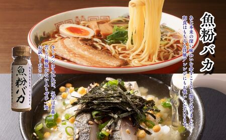 だし粉 魚粉バカ 50g 8本  [fu-0003-004]