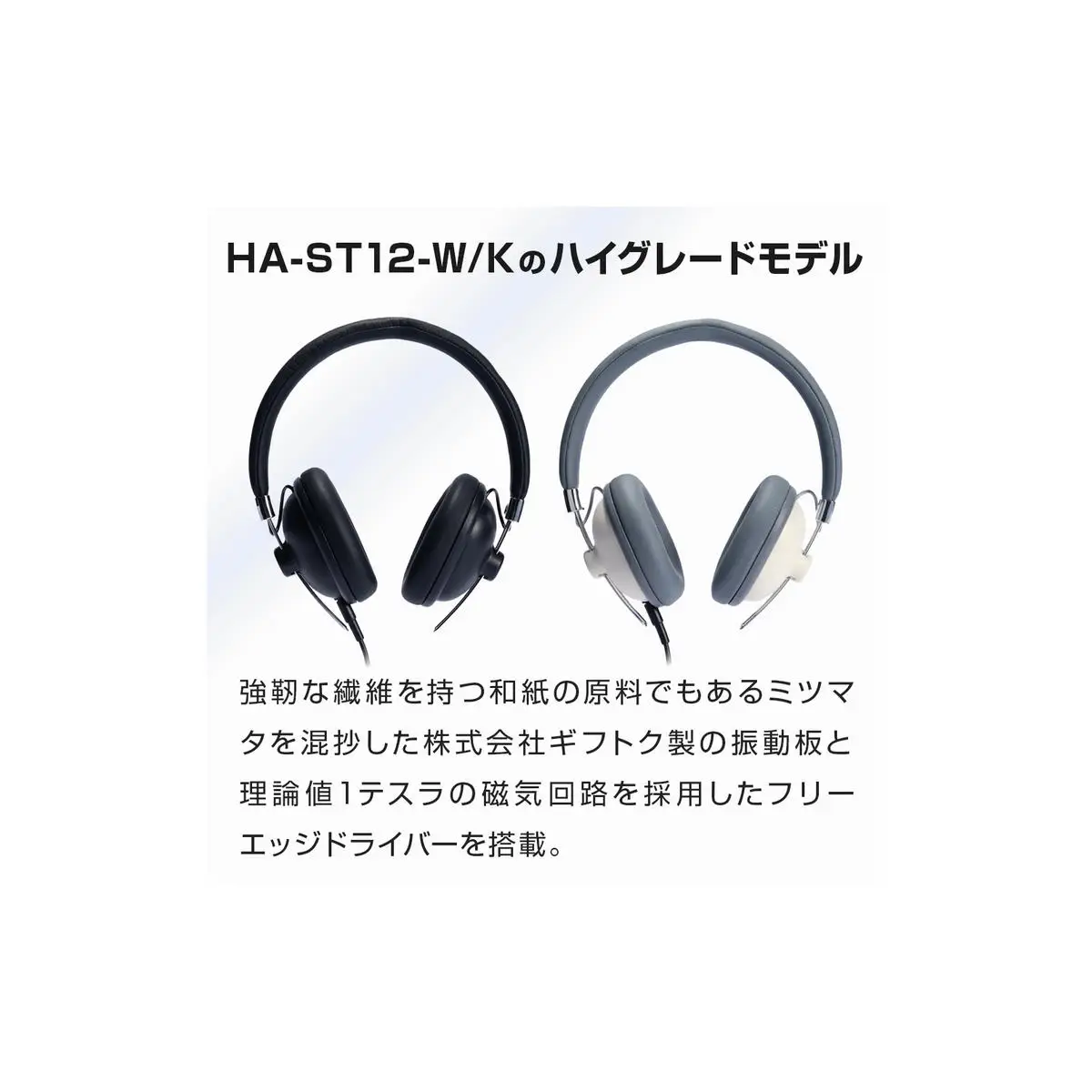 音楽用 ヘッドホン （ 白 ）HA-SX12/HD-W アシダ 老舗 メーカー 国内生産 音楽 音響機器 高音質 へっどほん 宮城県 石巻 石巻市