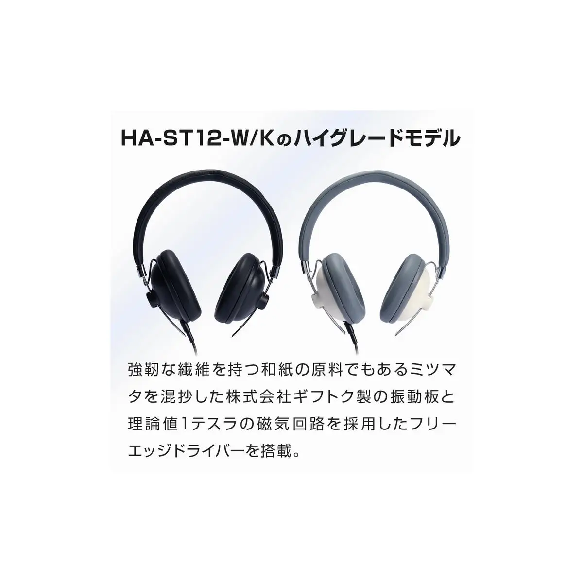 音楽用 ヘッドホン （ 黒 ） HA-SX12/HD-K アシダ 老舗 メーカー 国内生産 音楽 音響機器 高音質 へっどほん 宮城県 石巻 石巻市
