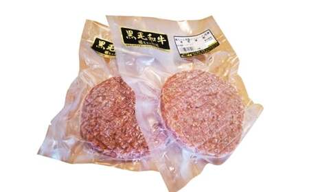 堀ちゃん牧場ハンバーグ 120g×5個 牛肉 牛 肉 にく ニク お肉 和牛 博多牛 冷凍 国産 福岡県産 ハンバーグ 料理 調理