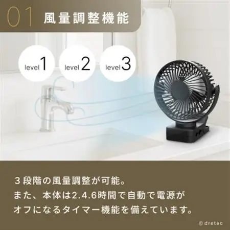 ドリテック ぴかぴかクリップファン FN-107BK【配送不可地域：離島・沖縄県】【1716869】
