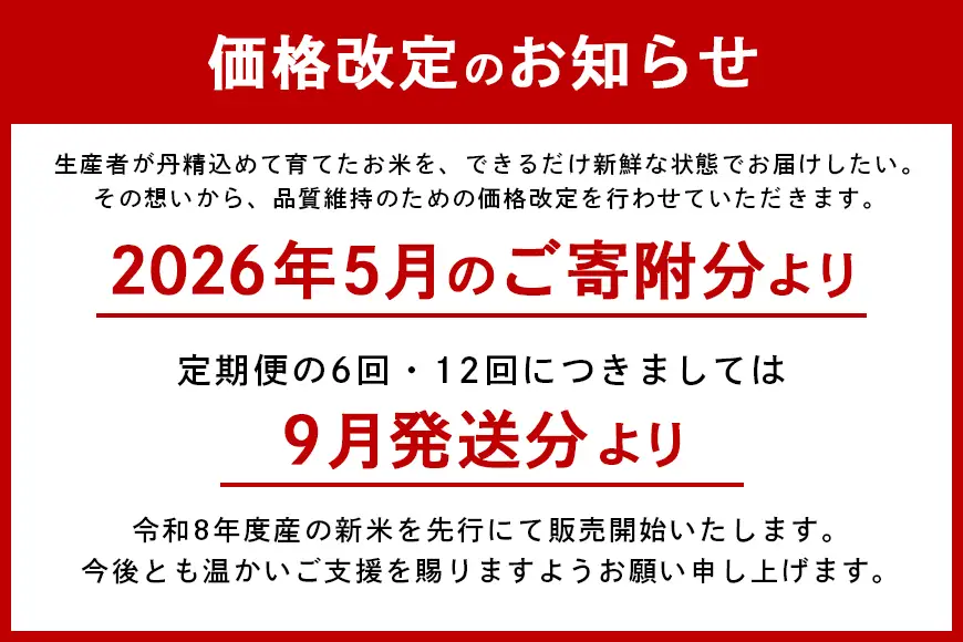 【定期便12回】こしひかり 精米 5kg (計60kg) 真空パック A17-016