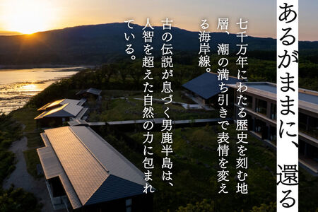 宿泊補助券 山人-oga- 150,000円分 秋田県男鹿市