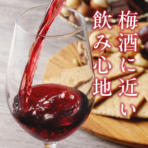 EM6113_赤ワイン梅酒2025　720ミリリットル