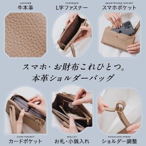 横型スマホショルダー バッグ ブラウン MURA｜スマホ