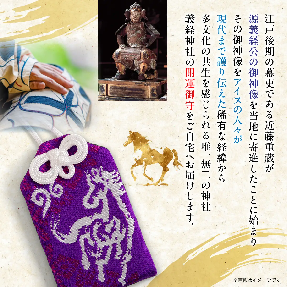 【義経神社】開運御守3種類（紫）BRTQ009-1