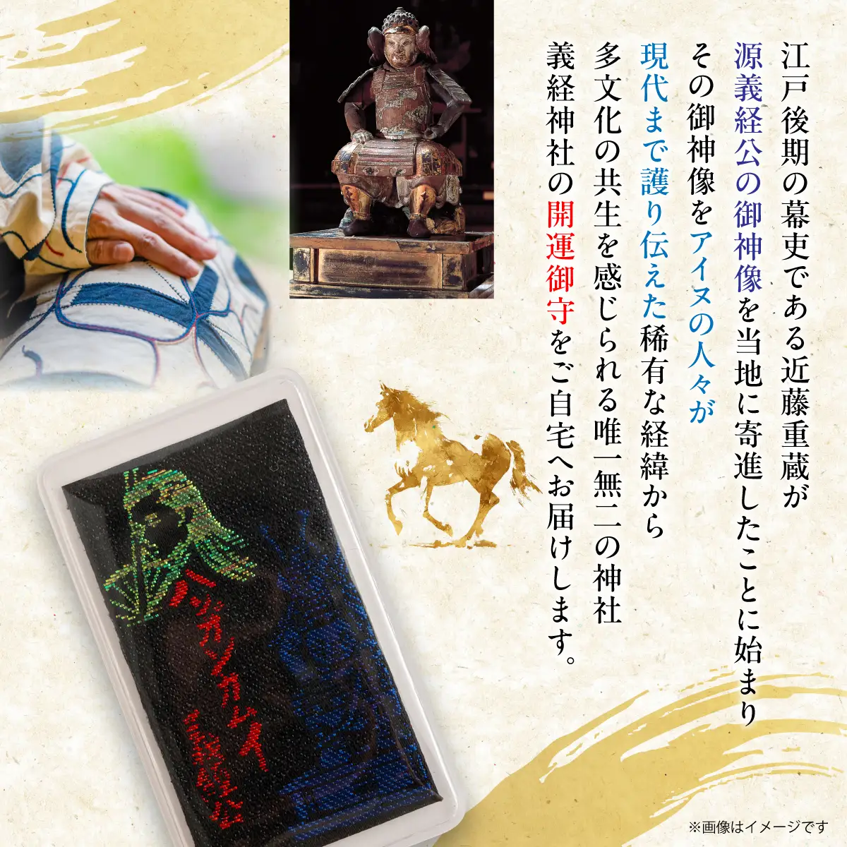 【義経神社】開運御守3種類（黒） BRTQ009-3