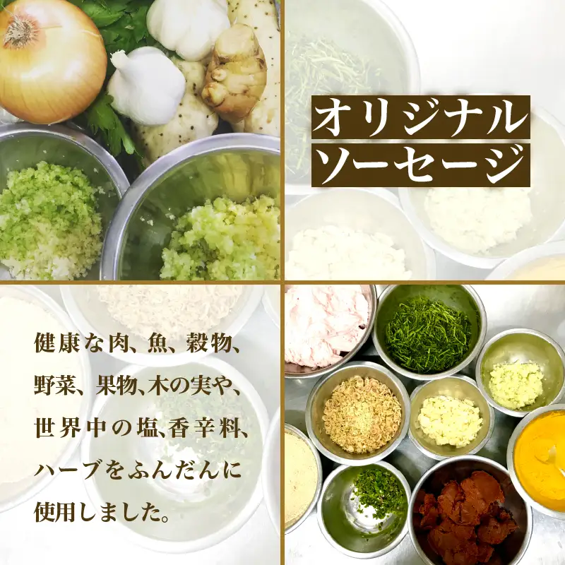 【6ヶ月定期便】hayariの自然派ソーセージおまかせ５種セット