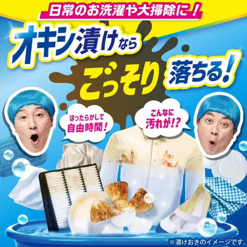 オキシクリーン 漂白剤 つめかえ用(1,000g×5個)酸素系漂白剤