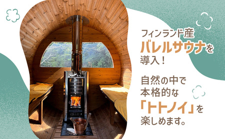 サウナ天竜 利用券 子ども2枚セット サウナ チケット 静岡県 浜松市
