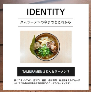 徳島ラーメン 4食 具材 スープ 付き 田村