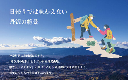 丹沢山小屋組合の利用券3,000円分｜宿泊券 利用券 秦野市 表丹沢 アウトドア キャンプ 登山 百名山 関東の山 体験 神奈川 野外 バーベキュー カフェ 旅行 山あるき トレッキング 商品券
