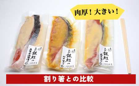 【12ヵ月定期便】【セット】干物屋の天然銀鮭3種ずつセット（西京漬け、味噌漬け、粕漬け）3切セット ※北海道・沖縄・離島への配送不可