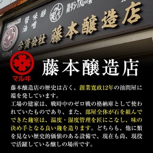 i1042-A-f 【父の日ギフト】国産厳選田舎みそ(750g×2P・計1.5kg) 味噌 みそ 麦 麦麹 調味料 田舎味噌 お味噌汁 味噌汁 料理 味噌料理 味噌煮 父の日 プレゼント ギフト 贈答 【藤本醸造店】