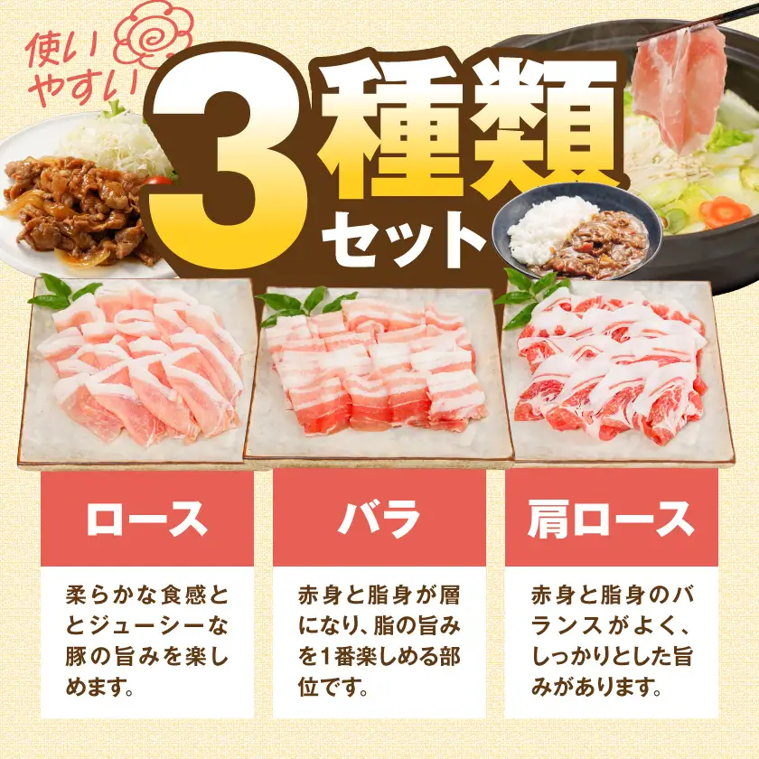 「どんぐりの恵み豚」真空しゃぶしゃぶ1.2kgセット_13-11-002_(都城市) 都城産 都城産ブランド豚 どんぐりの恵み豚 どんぐり粉飼料 しゃぶしゃぶ