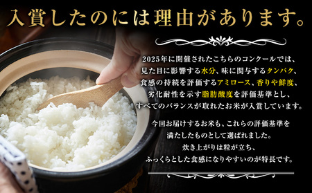 第13回 菊池米食味コンクール 個人総合部門 入賞米 ひのひかり 精米 5kg 七城町特産品センター《30日以内に出荷予定(土日祝除く)》熊本県 菊池市 米 こめ ヒノヒカリ お米 ブランド米 単一原料米 菊池