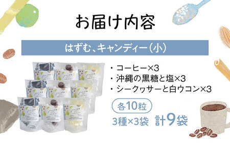 MOLE / はずむ、キャンディーセット(mini) スイーツ お菓子 個包装 大容量 ギフト 沖縄市 / みやんち STUDIO＆COFFEE[BCCX019]