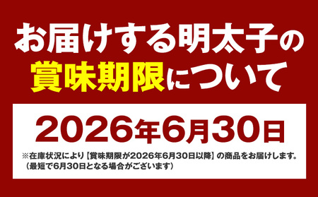 明太子 訳あり 切れ子 3kg