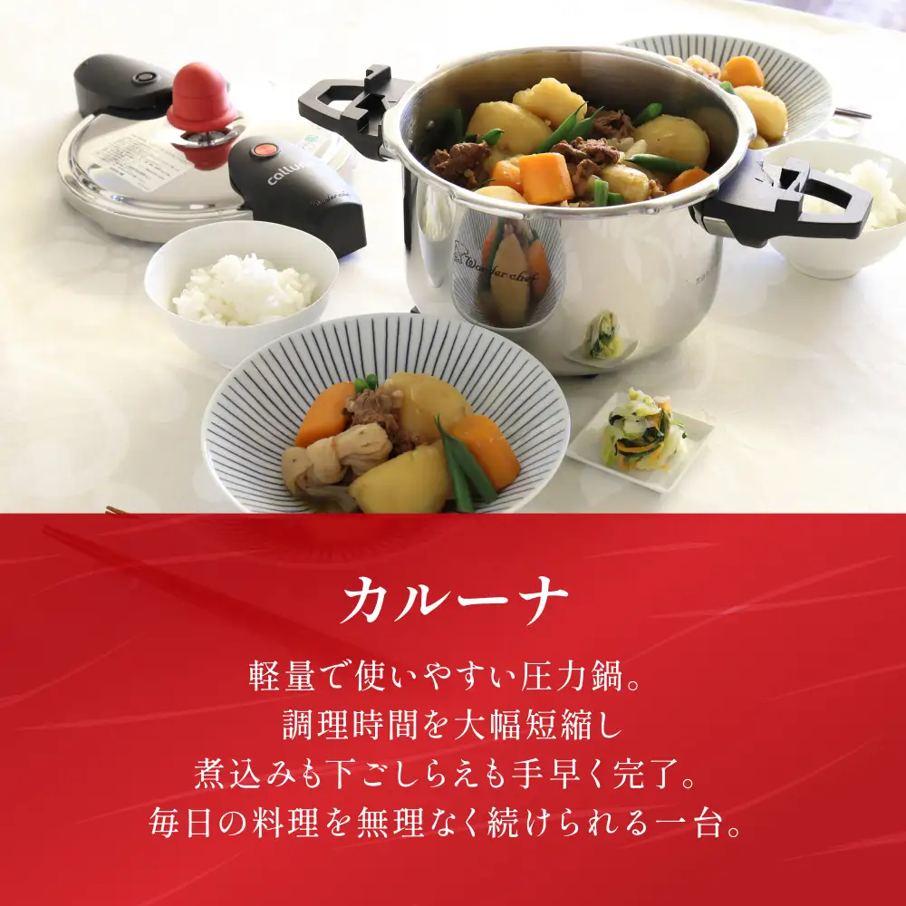 仕込み職人セットA【wdcf0019-1】